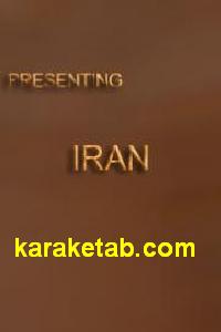 PRESENTING IRAN